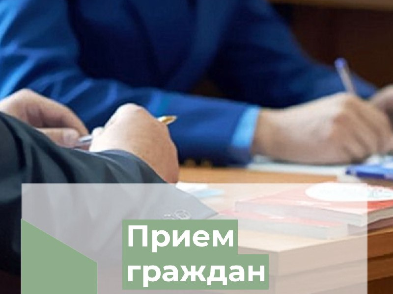 Прокурором Уярского района советником юстиции Василенко А.А. будет осуществлен выездной прием граждан п. Авда.