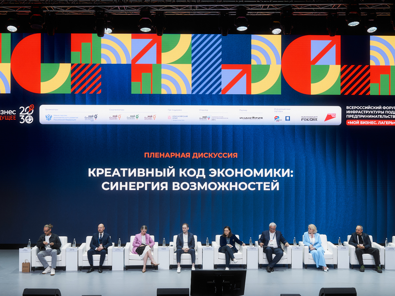 Форум «Мой бизнес. Лагерь» в Красноярске собрал 78 регионов и 4 млн просмотров онлайн-трансляции.