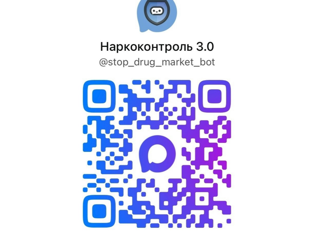 КОНКУРС «НАРКОКОНТРОЛЬ 3.0» В КРАСНОЯРСКОМ КРАЕ.