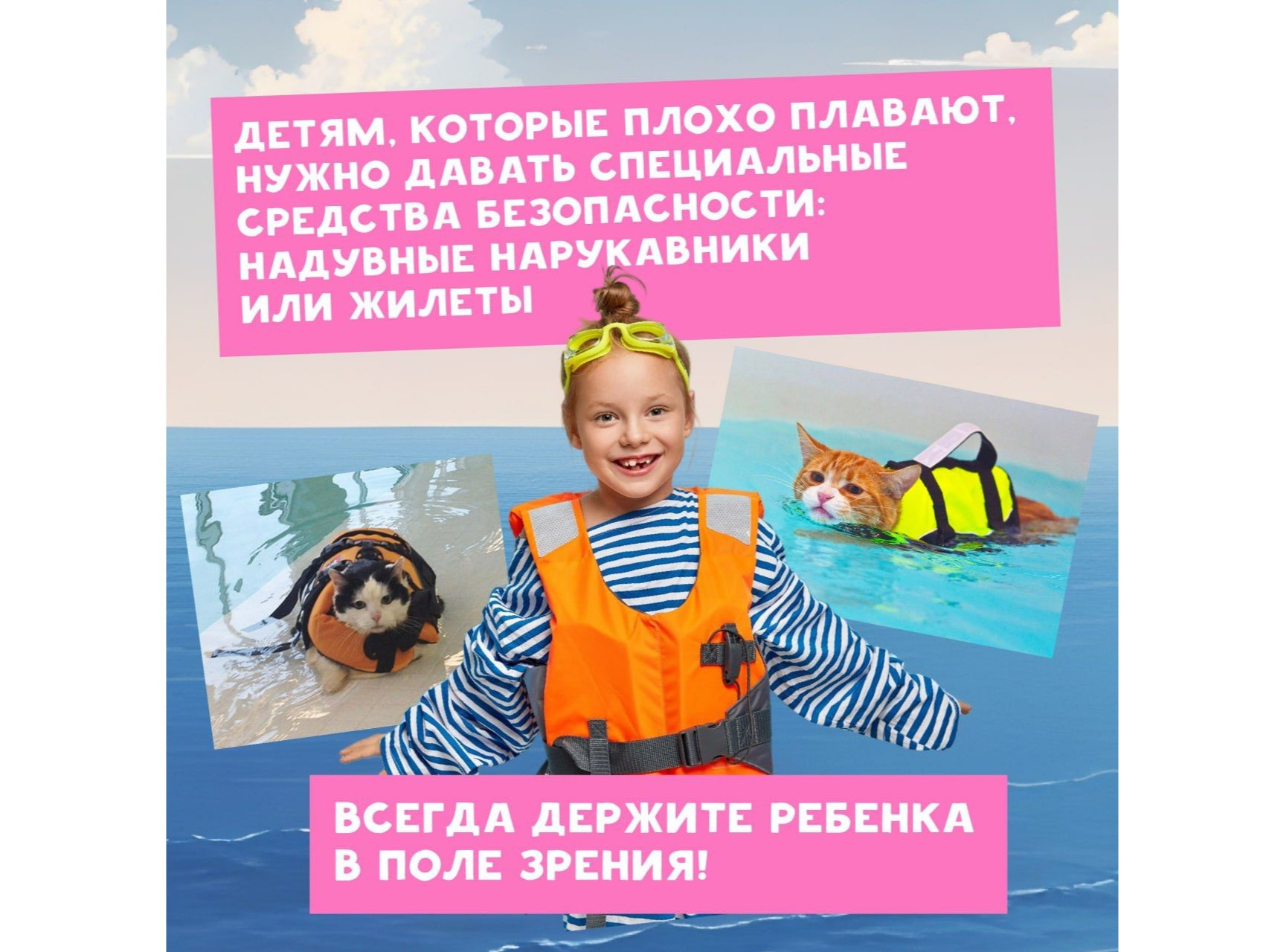 ПАМЯТКА Поведение на Воде.