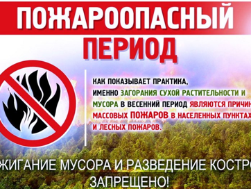 Внимание! На всей территории Красноярского края действует режим чрезвычайной ситуации в лесах. Посещение лесов временно ограничено!.