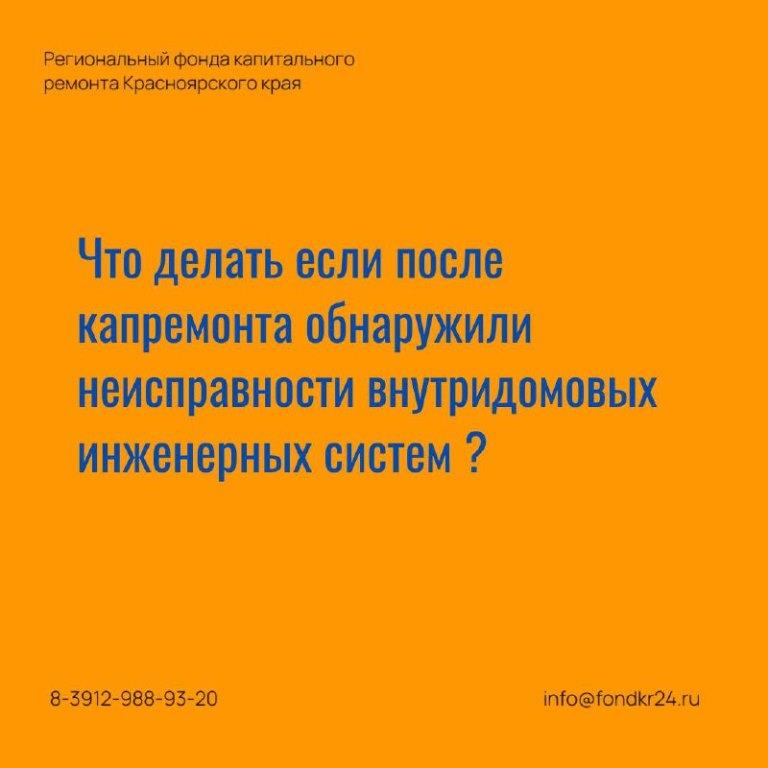 Капитальный ремонт: Вопрос-Ответ.