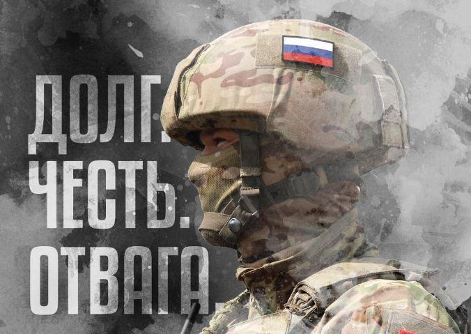 Набор молодежи для поступления в военно-учебные заведения Министерства обороны Российской Федерации..