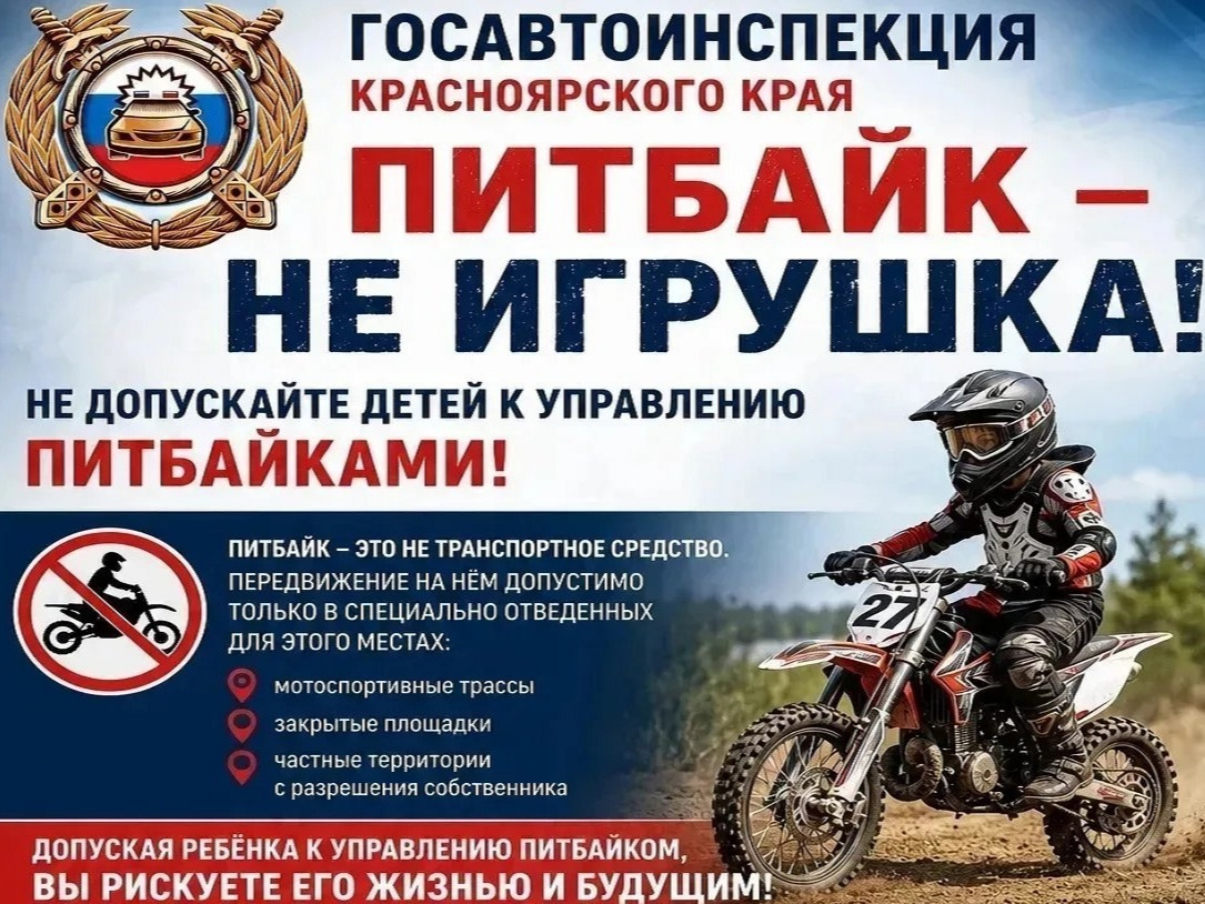 Уважаемые родители! Помните, что ваша бдительность и участие — главный залог сохранения здоровья и жизни детей..