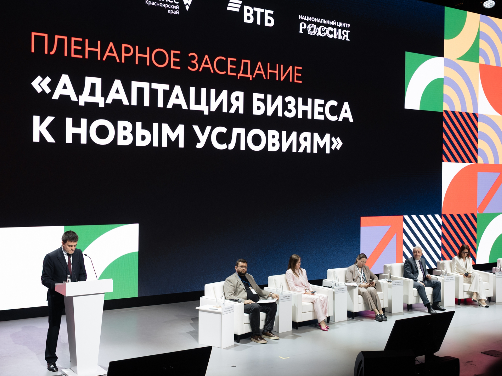 Более 2200 регистраций и почти 60 мероприятий: в Красноярском крае завершился форум «Мой бизнес. Дни предпринимательства-2026».