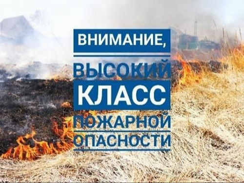 Экстренное предупреждение на 10.06.2026г. Уярского района..