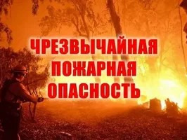 Экстренное предупреждение  На 17-19 июня  2026г. Уярский район.