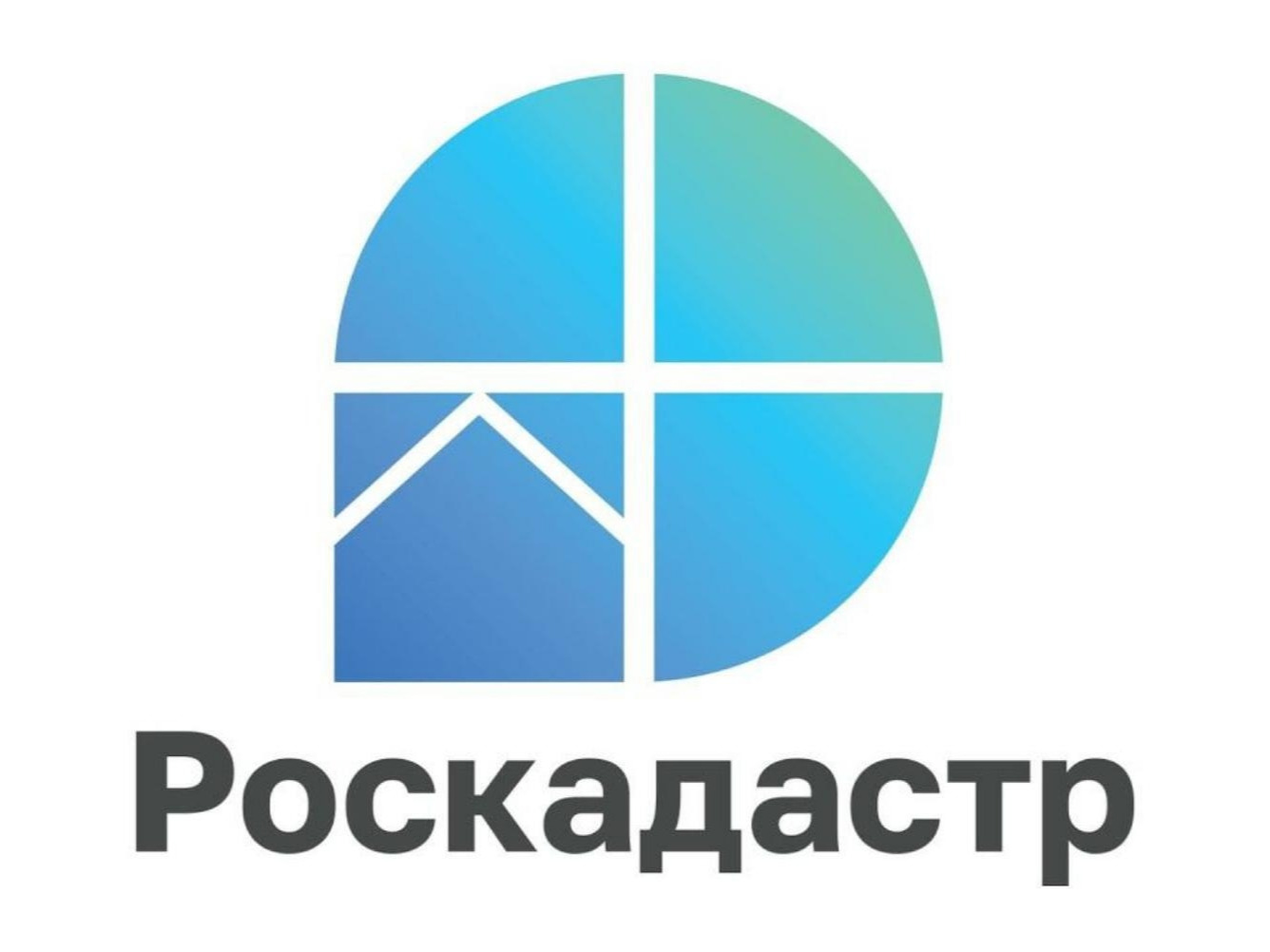 Роскадастр информирует.