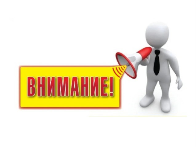 Объявление об отборе с 20.07.2026-02.09.2026..